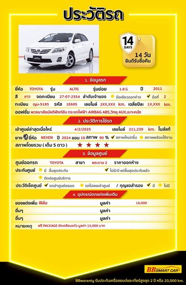 Toyota Altis 2011.0 มือสอง เบนซิน ไมล์ สภาพนางฟ้า รถบ้านแท้ - Image 2