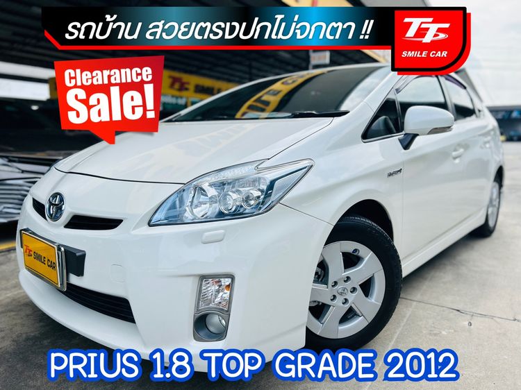 Toyota Prius 2012.0 มือสอง ไฮบริด ไมล์ สภาพนางฟ้า ไมล์แท้