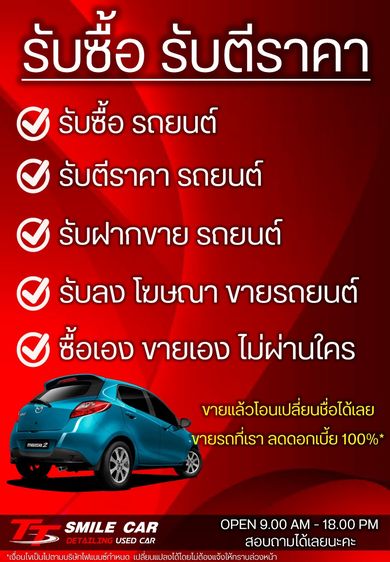 Toyota Prius 2012.0 มือสอง ไฮบริด ไมล์ สภาพนางฟ้า ไมล์แท้ - Image 4