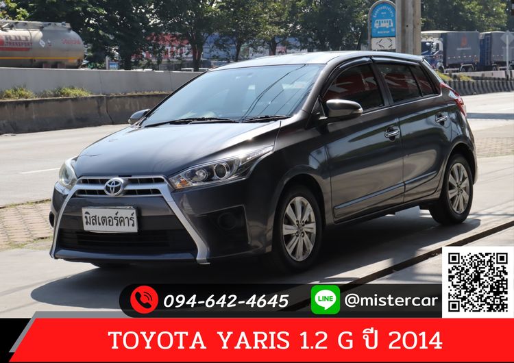 Toyota Yaris 2014.0 มือสอง เบนซิน ไมล์ เช็กศูนย์ทุกระยะ มือเดียว