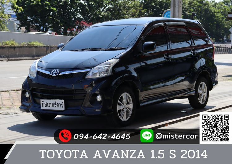 Toyota Avanza 2014.0 มือสอง เบนซิน ไมล์ ไมล์แท้ ราคาถูก